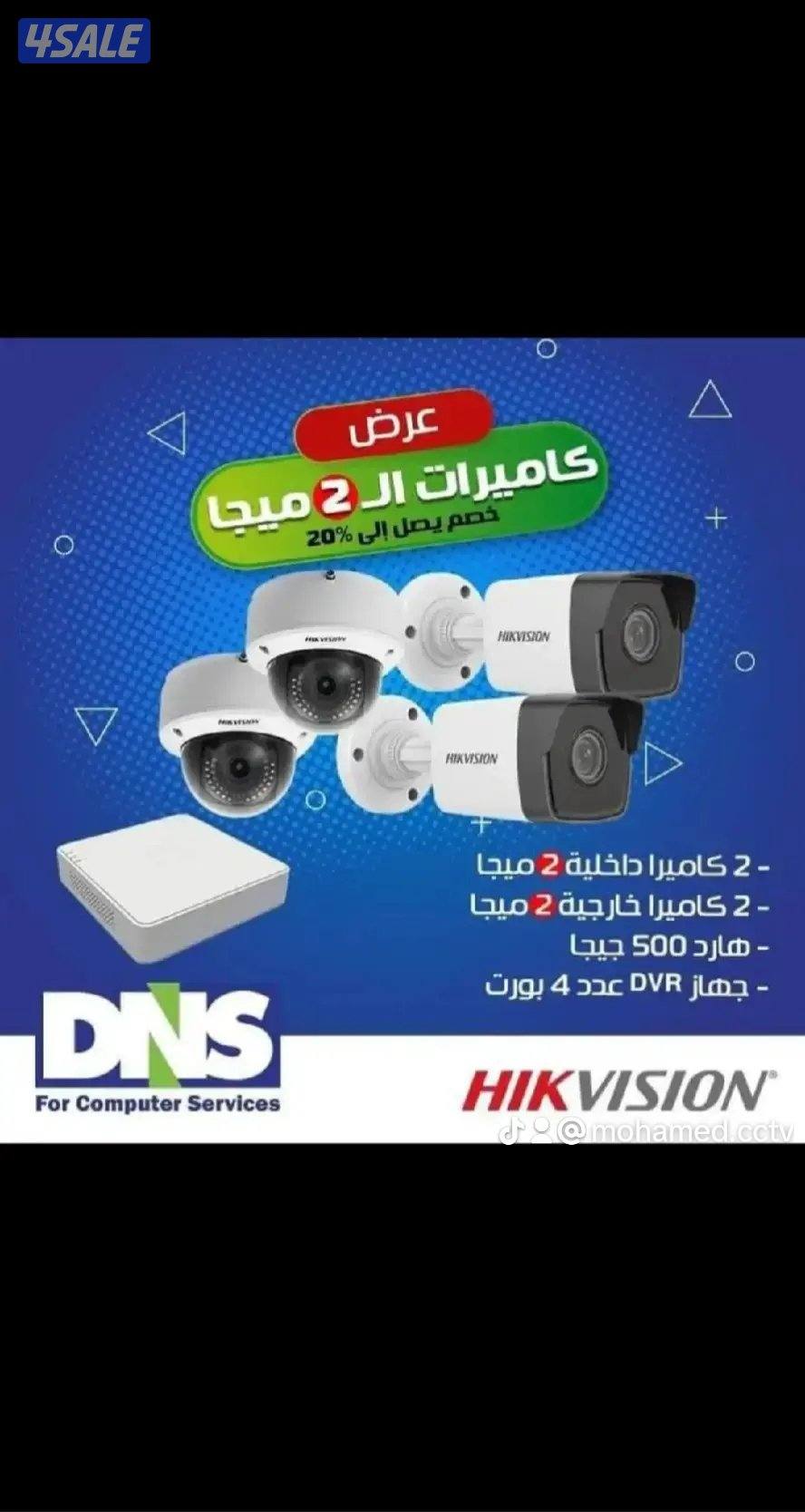 توريد وتركيب وصيانه لجميع انواع الكاميرات .لجميع مناطق الكويت7