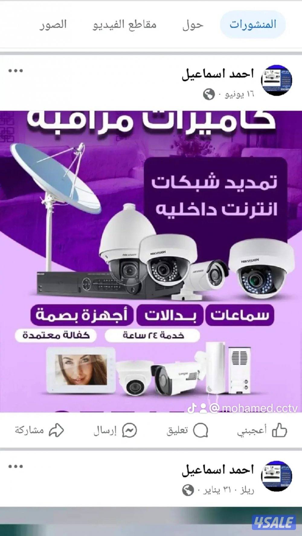 توريد وتركيب وصيانه لجميع انواع الكاميرات .لجميع مناطق الكويت11