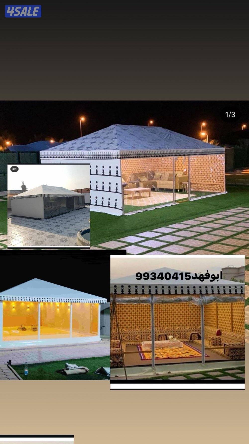 خيام فك وتركيب0