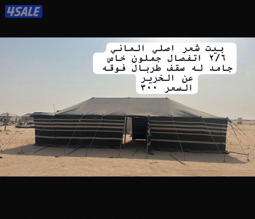 للبيع بيت شعر اصلي الماني ١٢/٦ تفصال جملون خاص جامد له سقف طربال٣٠٠ د3