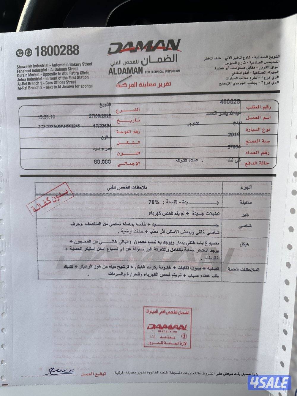 دوج جارجر سكات باك ( ٢٠١٩)11