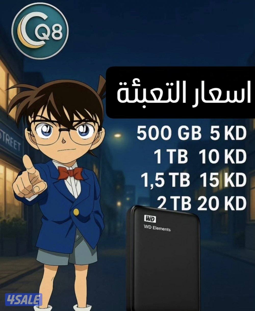 بيع هاردسك 1 تيرا التواصل WhatsApp فقط1