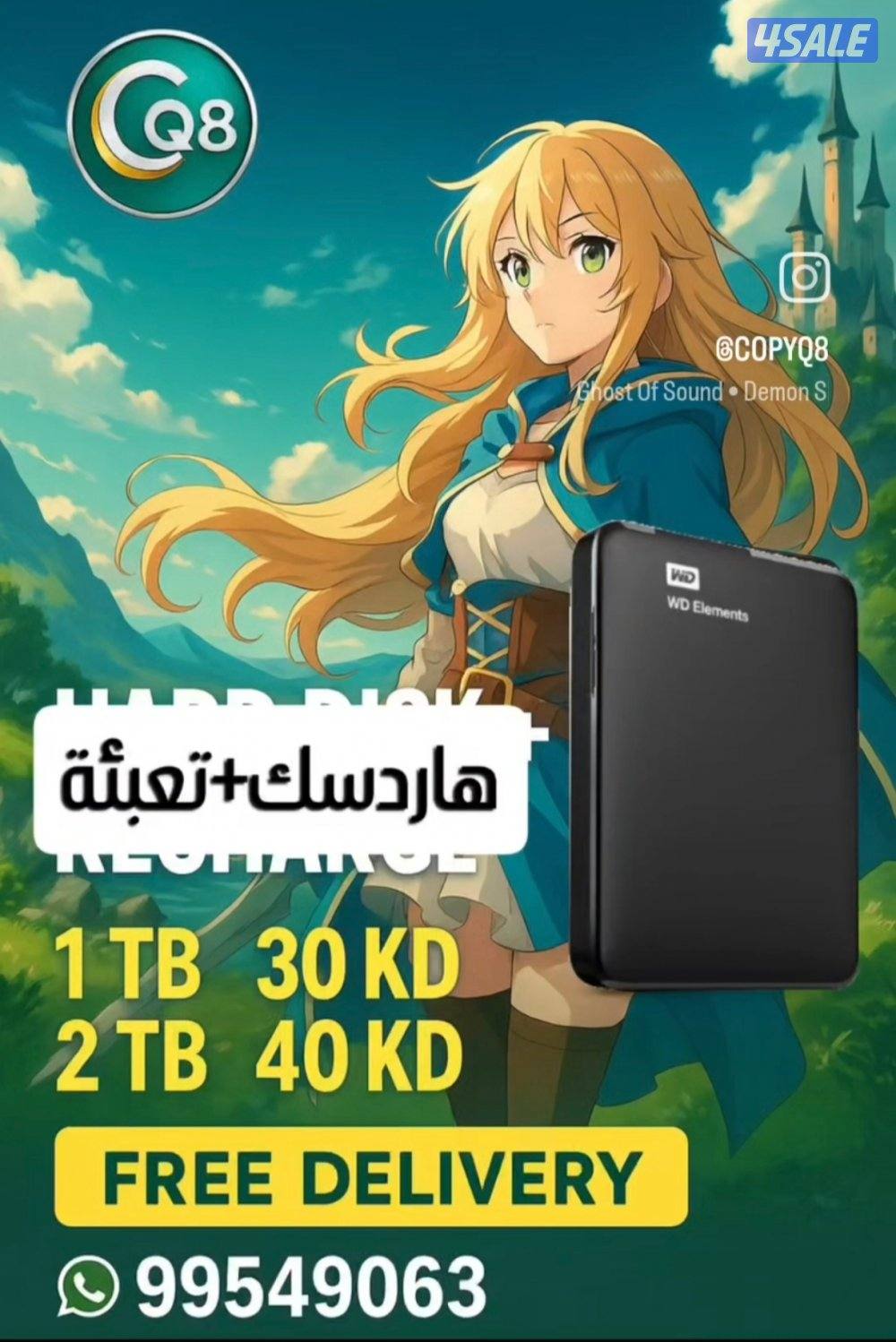 بيع هاردسك 1 تيرا التواصل WhatsApp فقط0