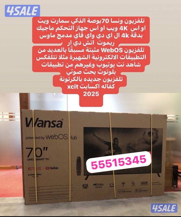 تلفزيونات24ساعة توصيل وتركيب نت فلكس يوتيوب شاهد تصليح تلفزيونات0