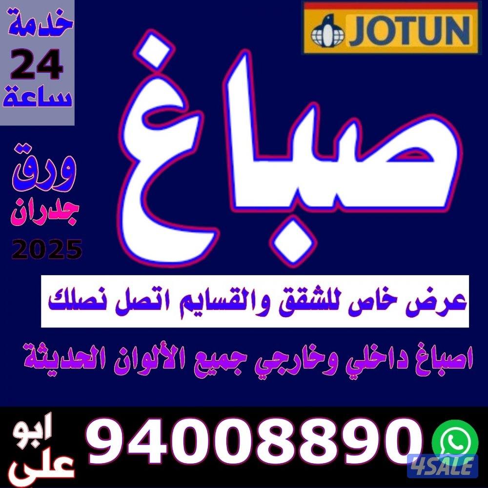 ######صباغ#اصباغ#اصباغ#صباغ#اصباغ#سباغ#صبغ#اصباغ#صبغين#اصباغ#اصباغ0