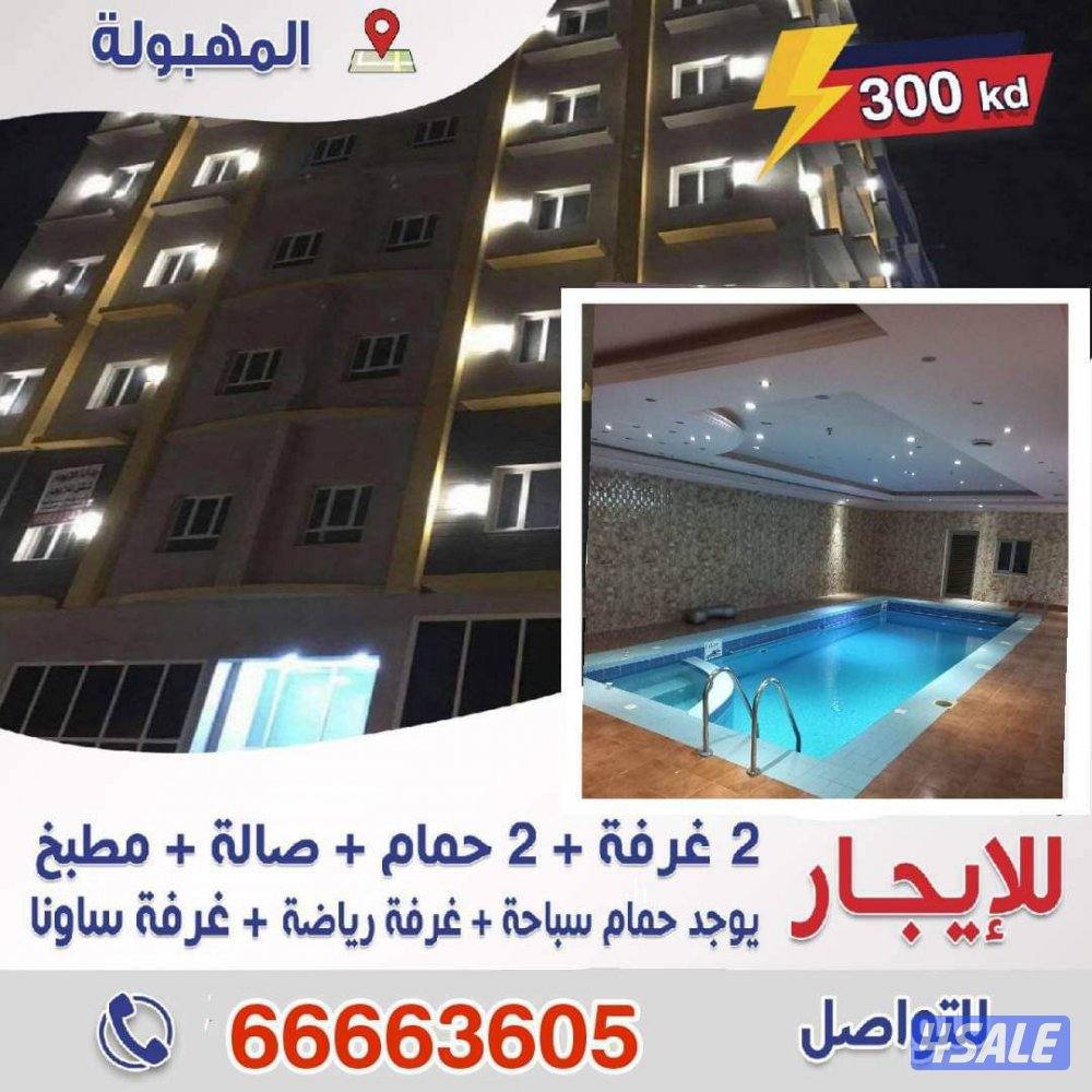 شقه للايجار بالمبهبوله   غرفتين  تشطيب سوبر ديلوكس0