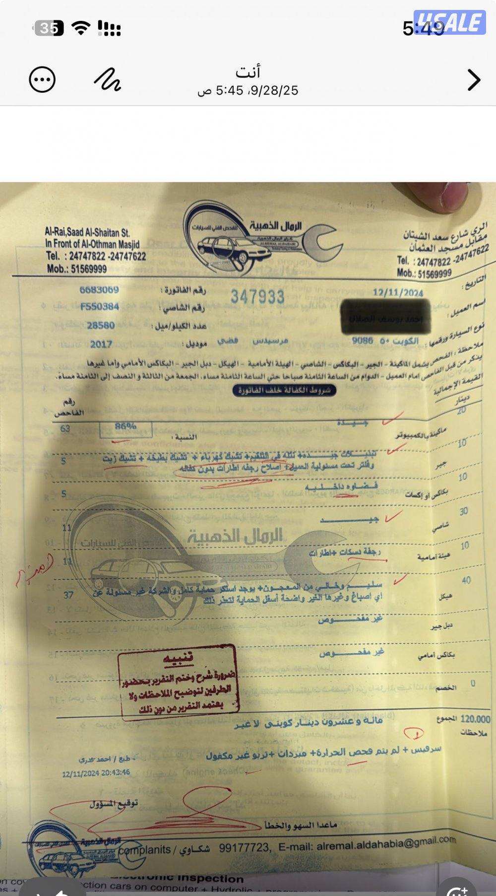 للبيع مرسيدس c43 amg 2017 مرفق فحص قابل للمساومه بالمعقول10