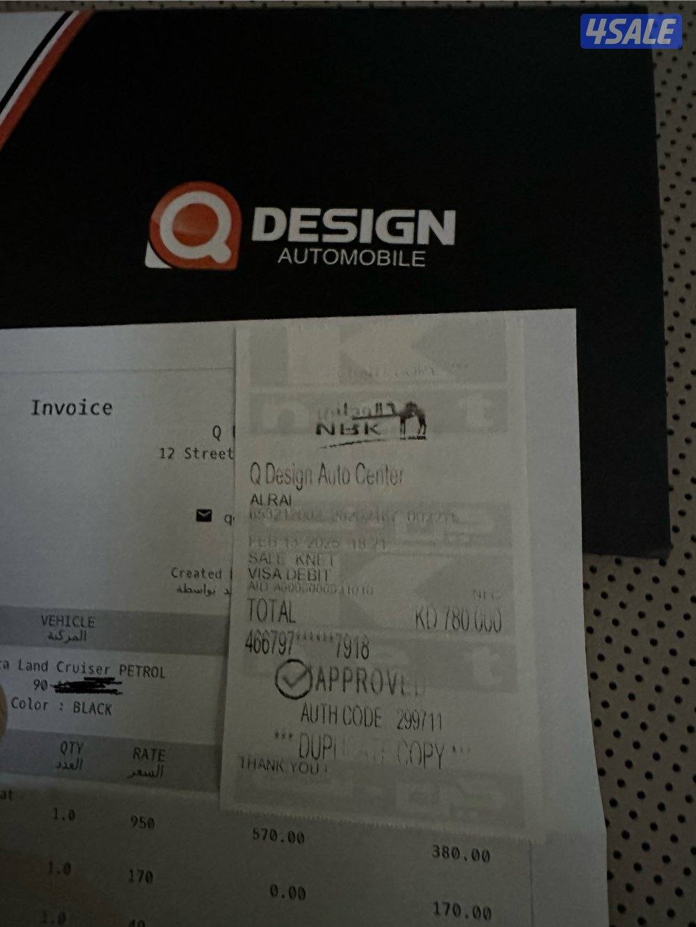 ارغب بالبدل فقط مع ديفندر ، land 20245