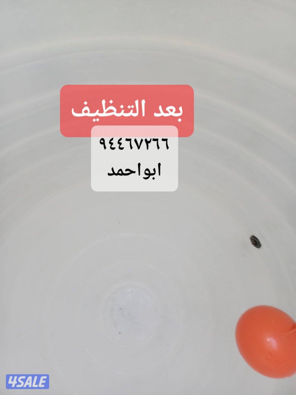 غسيل وتصليح التوانكي جميع المناطق بالكويت13