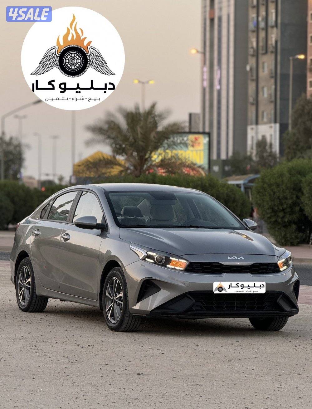 كيا سيراتو 20232