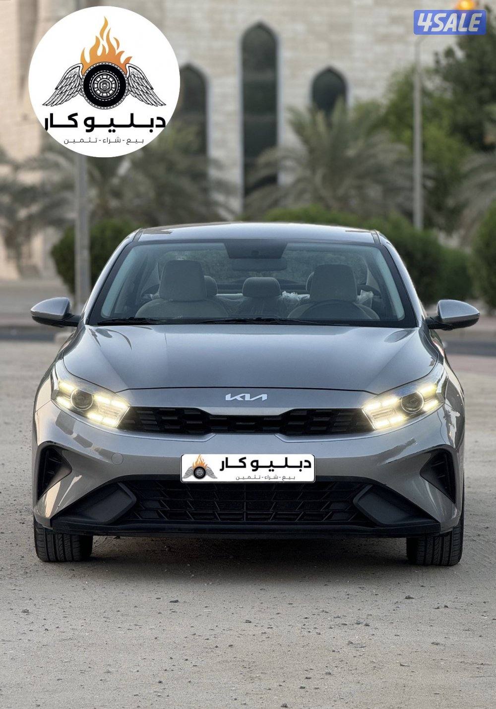 كيا سيراتو 20233