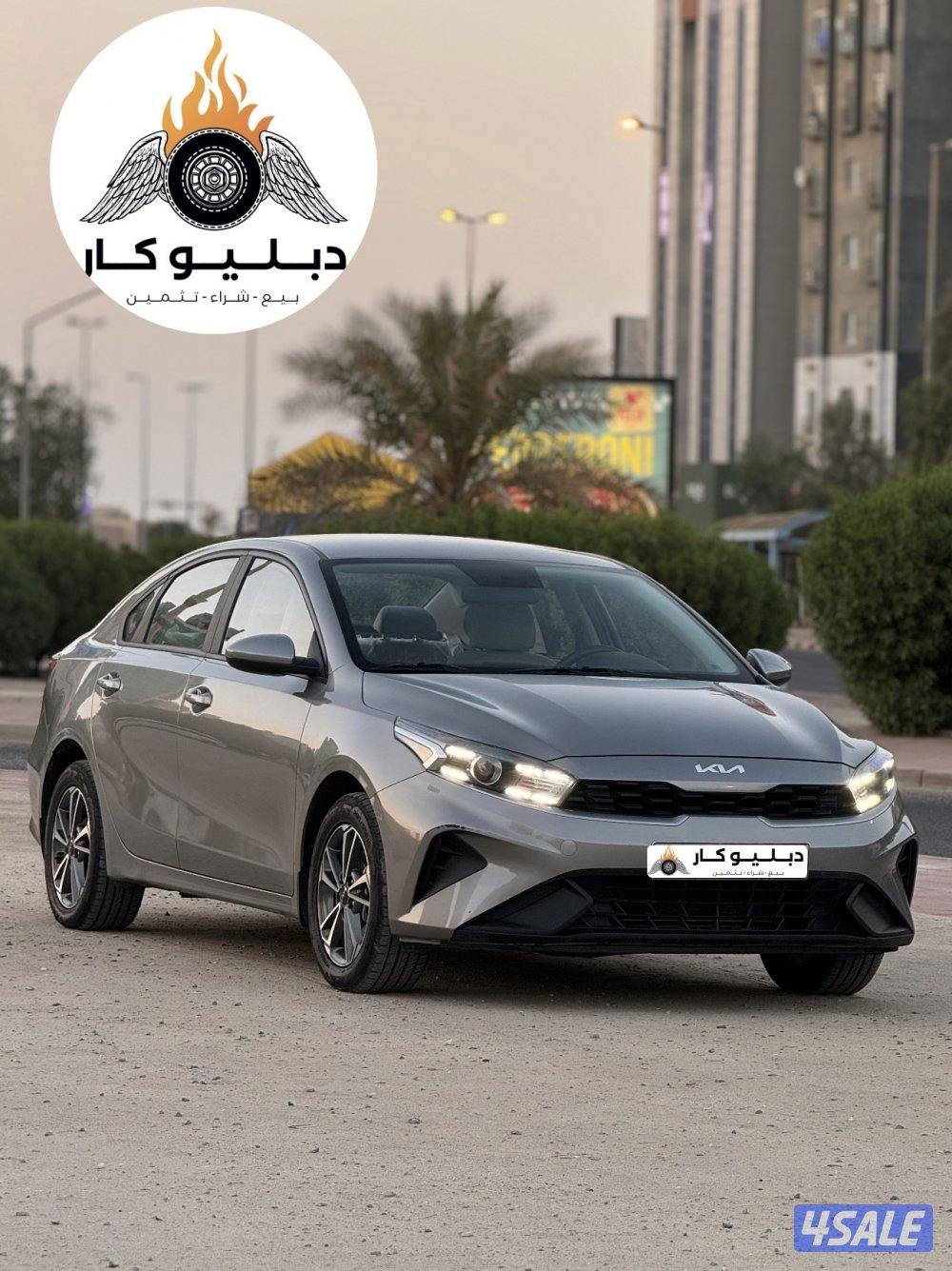 كيا سيراتو 20235