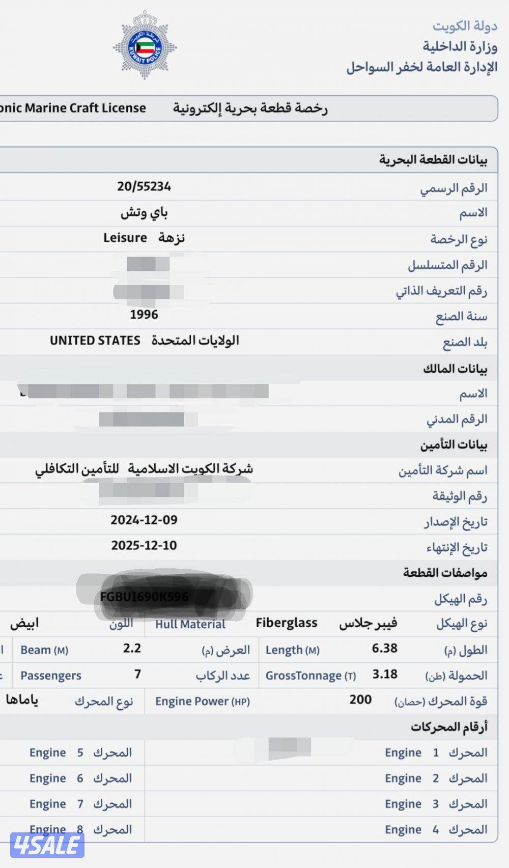 قارب سي راي Sea Ray 21 قدم2