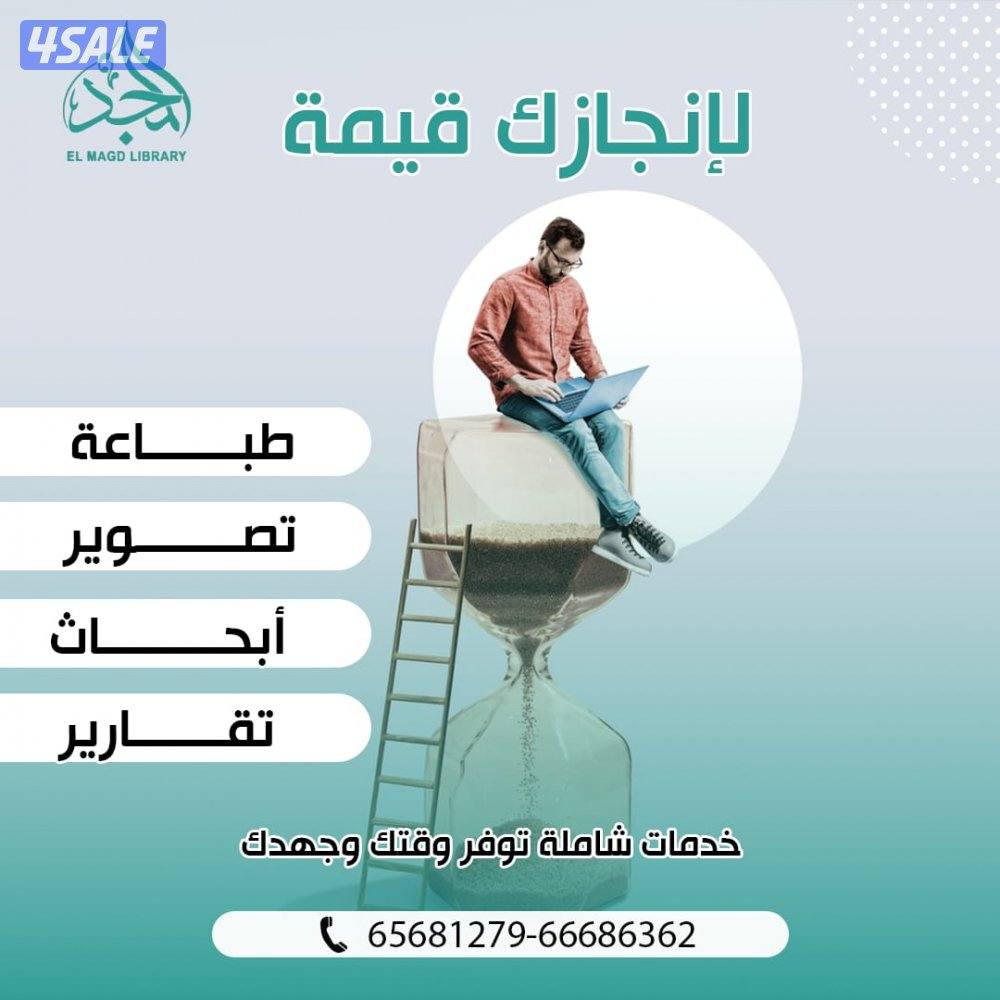 عمل ابحاث وتقارير وخدمات طلابية وجامعية وتدريس طلبة الجامعات اونلاين1