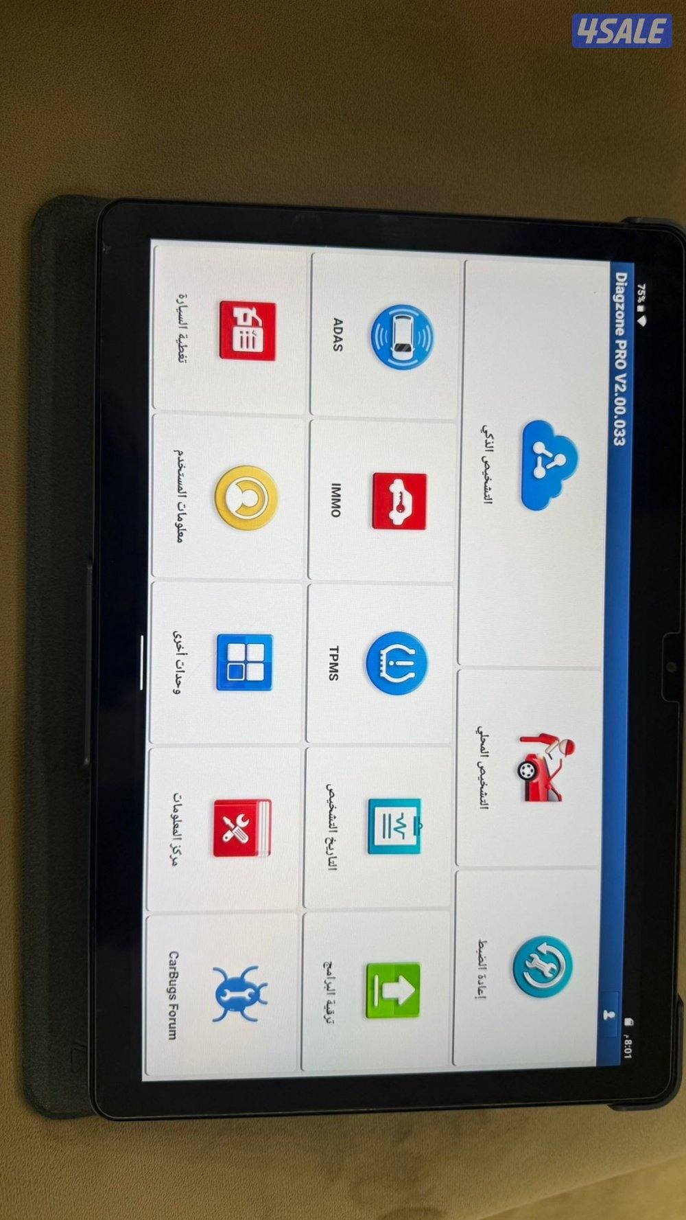 للبيع جهاز فحص شامل3