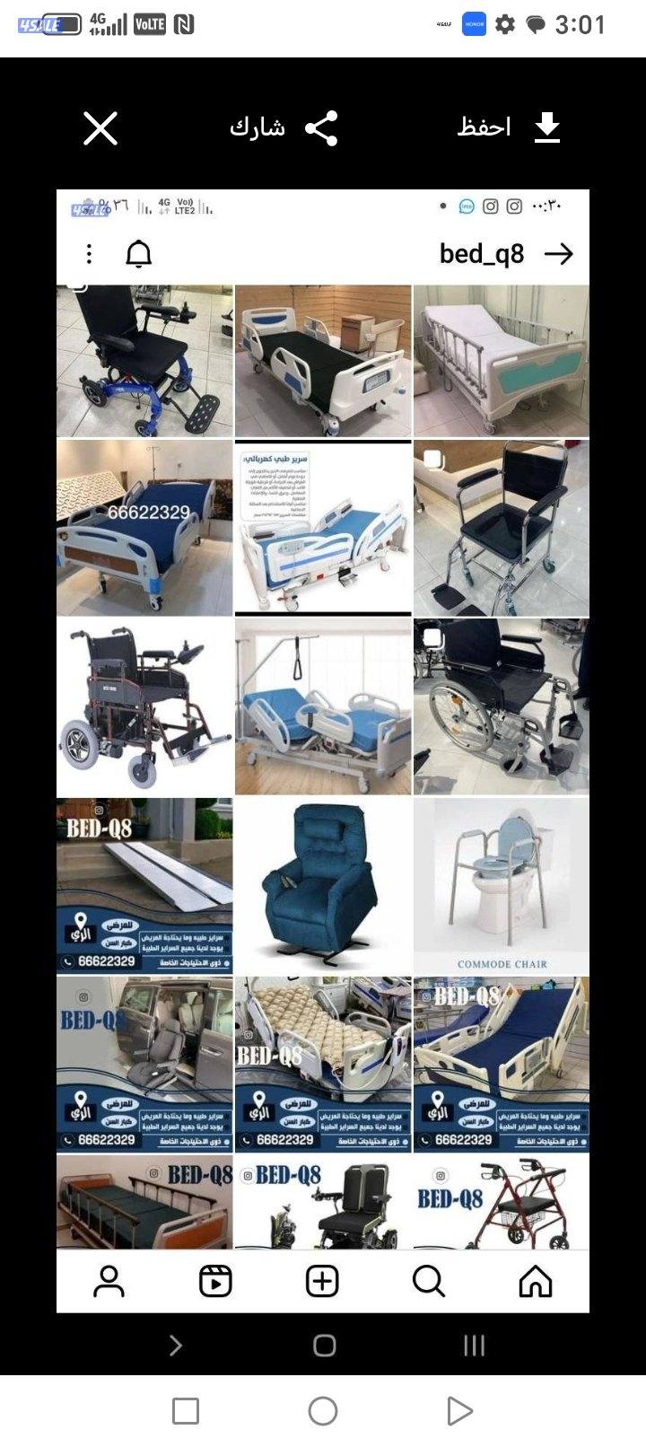 كراسي استرخاء مكتب صالونات تصليح جميع محافظات8