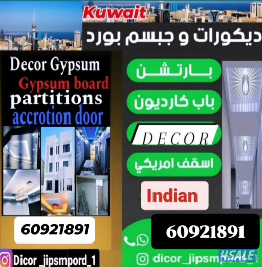 decorations decor gypsum board0