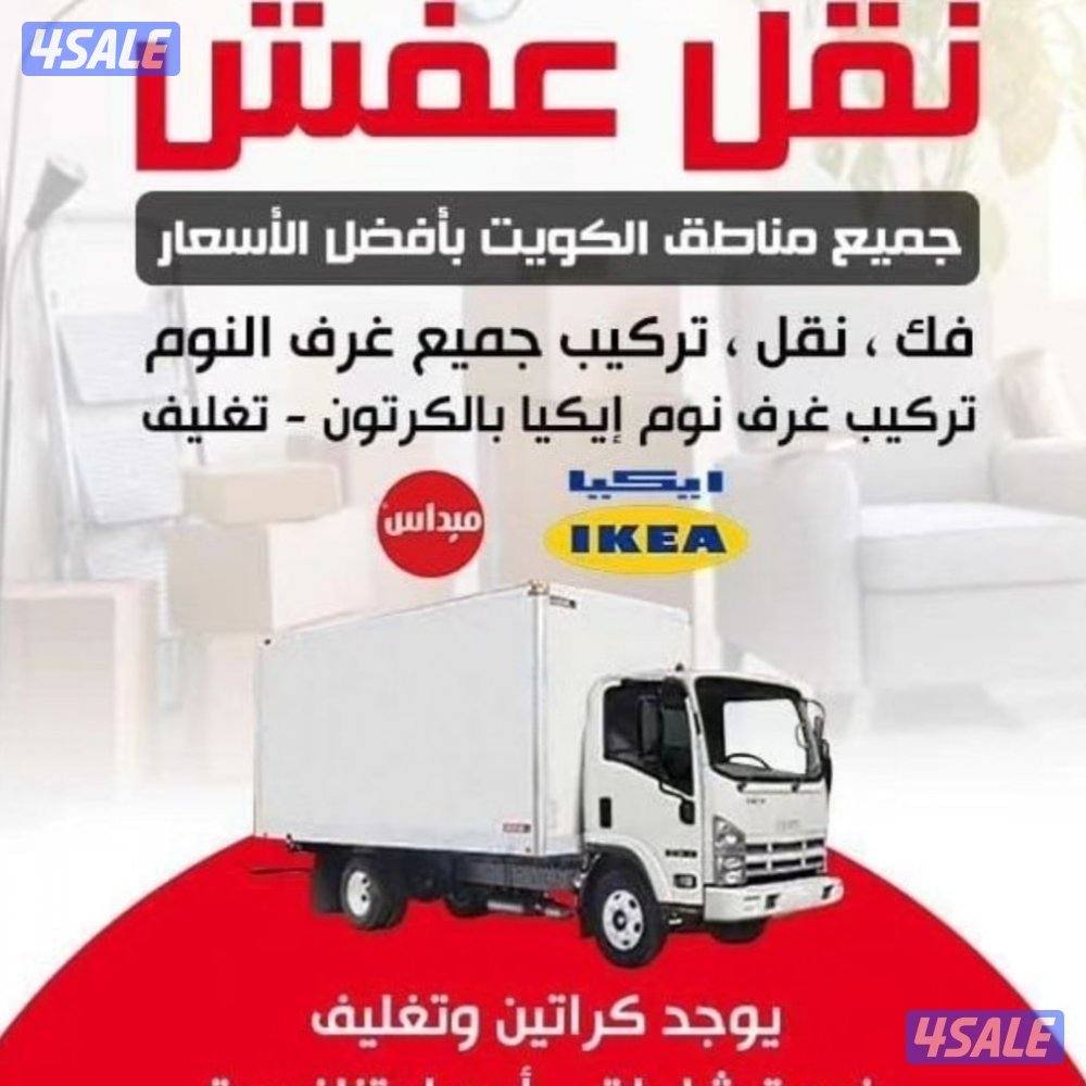 #نقل#عفش#نقل#عفش#نقل#عفش#نقل#عفش#نقل#عفش#نقل#عفش#نقل#عفش##نقل#عفش#0