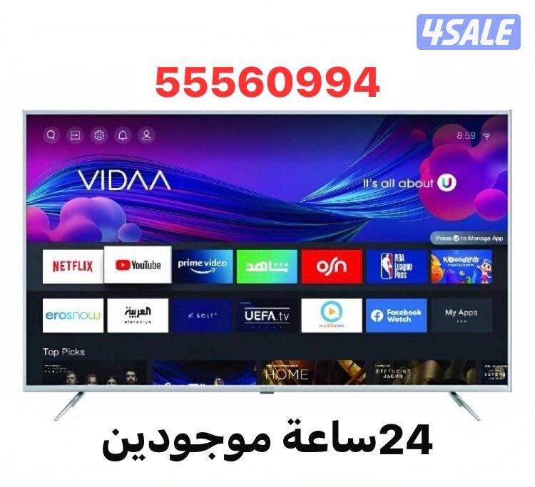 تلفزيونات ستاند متنقل تواير24ساعة14