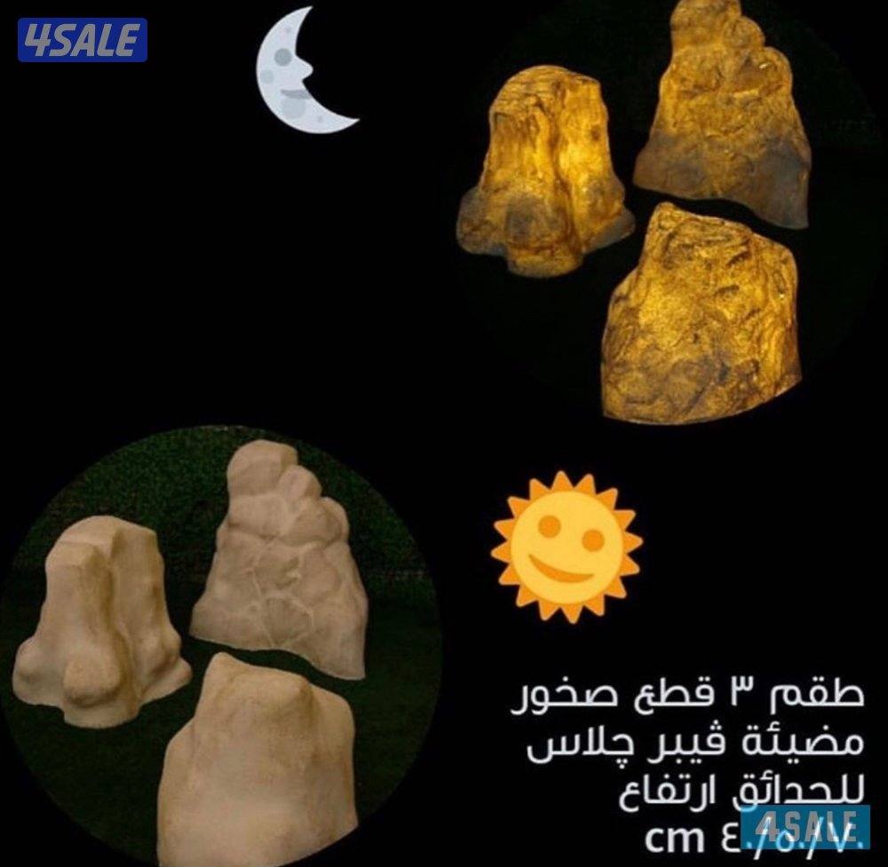 اضاءات فايبر كهربائيه خارجية للحدائق3