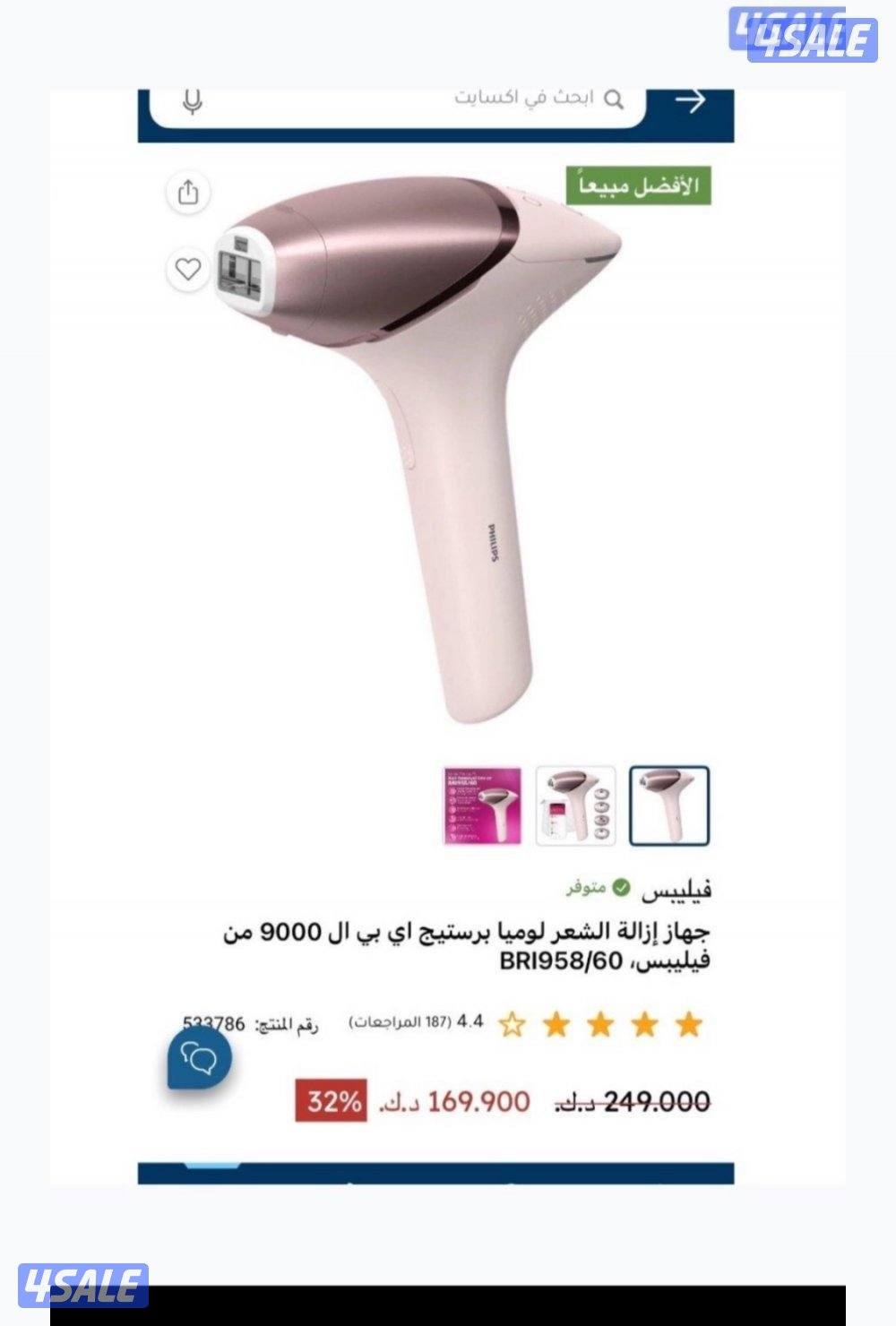 ليزر فيليبس آخر إصدار1