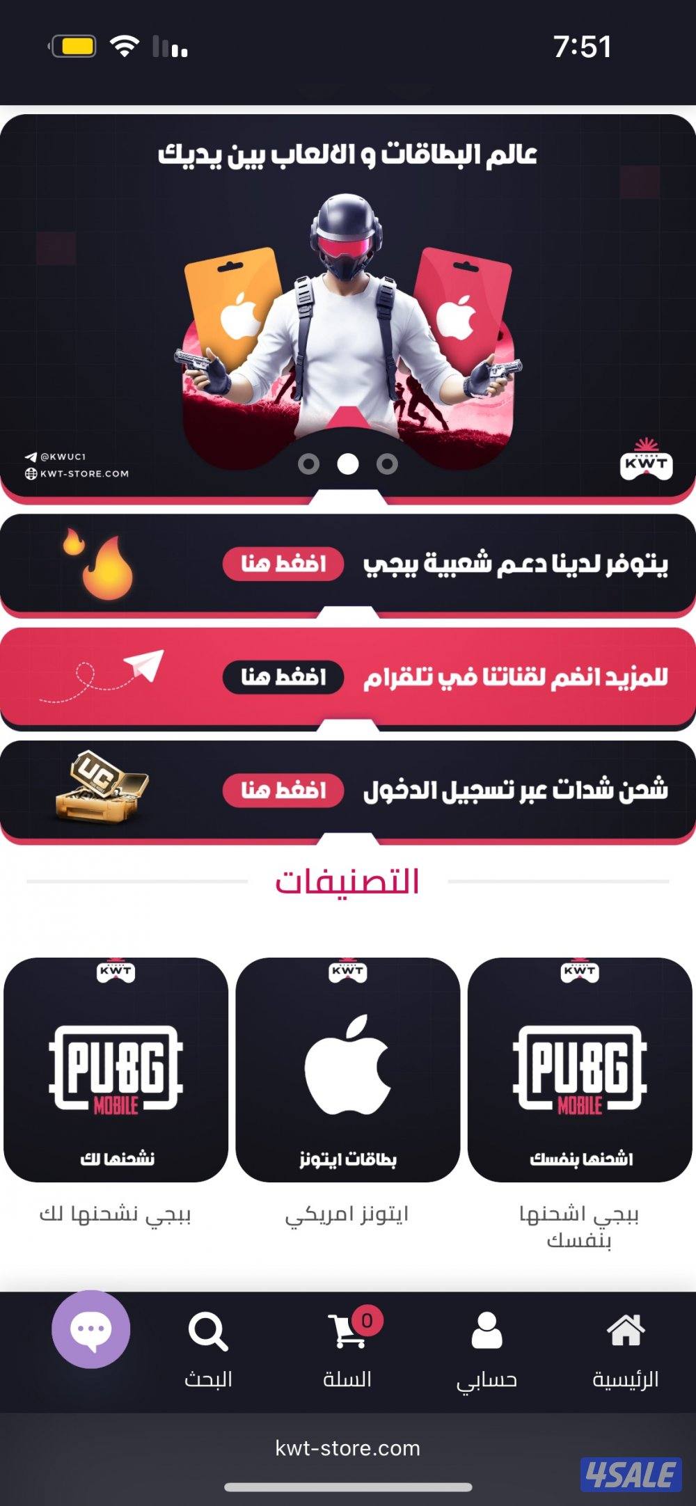 حياكم للعروض ببجي وغيرها0