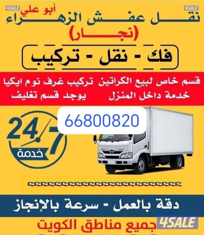 "نعفش#نقهل#قفش#نتقل#نقهل#نقل#عفش#تنقل#نقفل#نقق#نفش#عنفش#نقيل#عفش#عفشو4