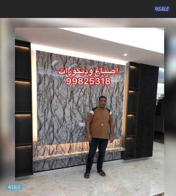 اصباغ وديكورات ورق جدران  بديل خشب وجبسبورد و بديل رخام0