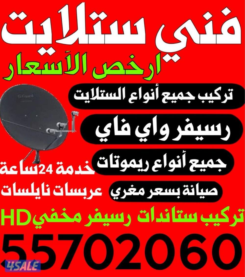 ستلايت العاشرة0