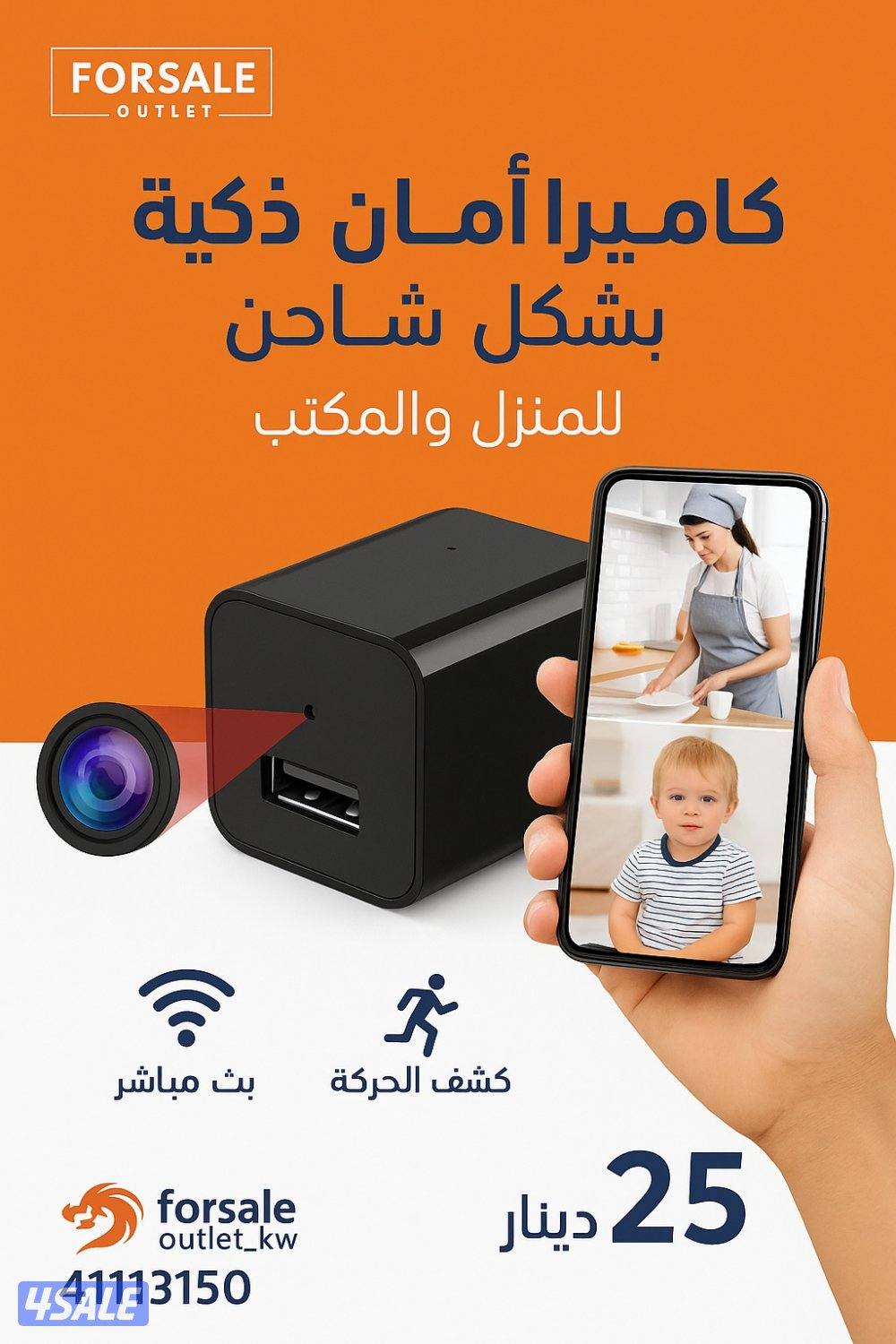 كاميرا على شكل شاحن اصلية0