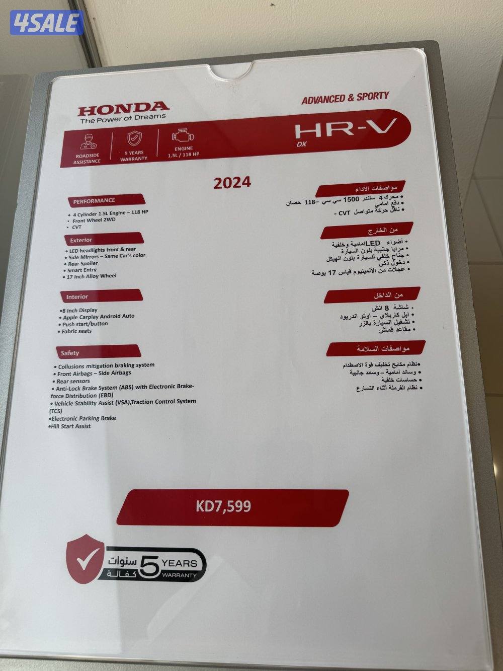 للبيع: هوندا HR-V م:202311