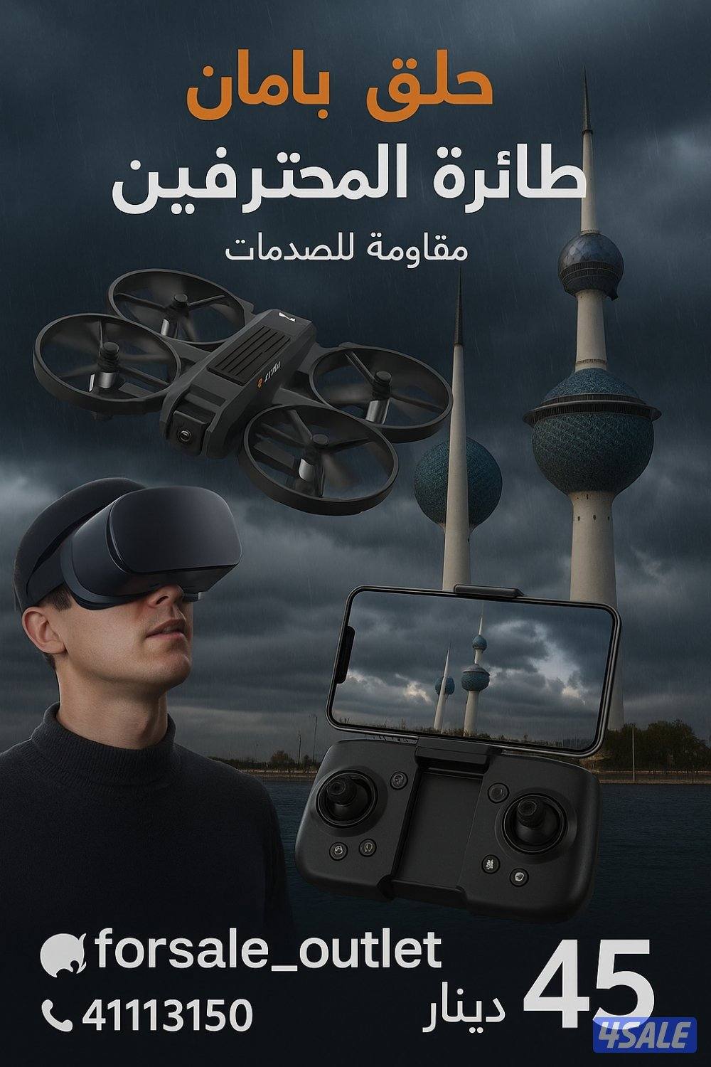 طائرة درون ال VR النظارة السنمائية0