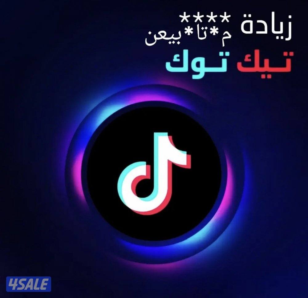 للبيع متابعين انستقرام تيك توك بث مباشر0