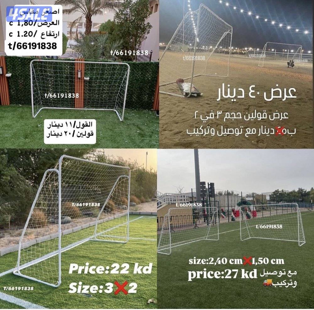 اهداف كورة قدم(قول مع شبك)0