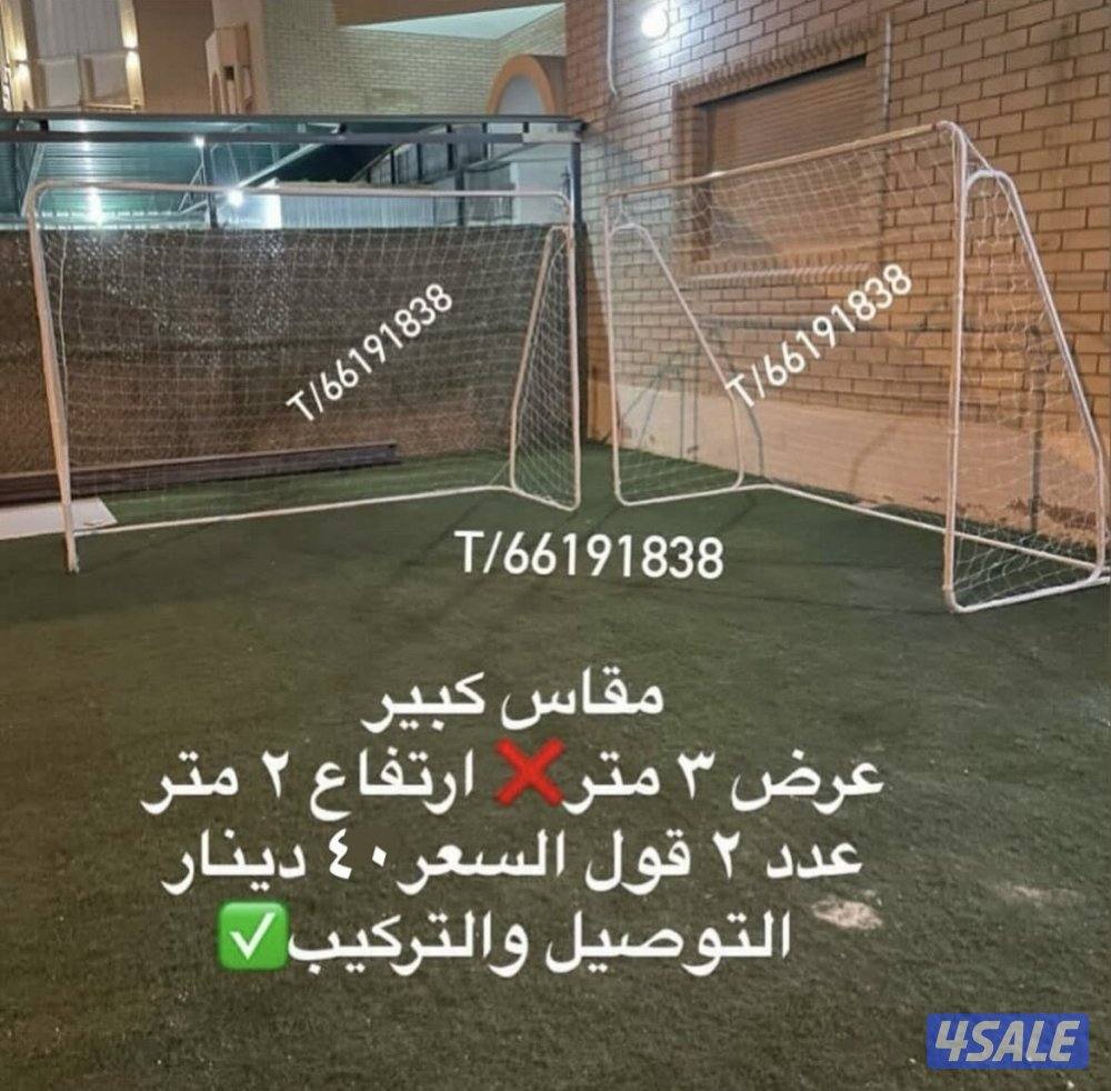 اهداف كورة قدم(قول مع شبك)1