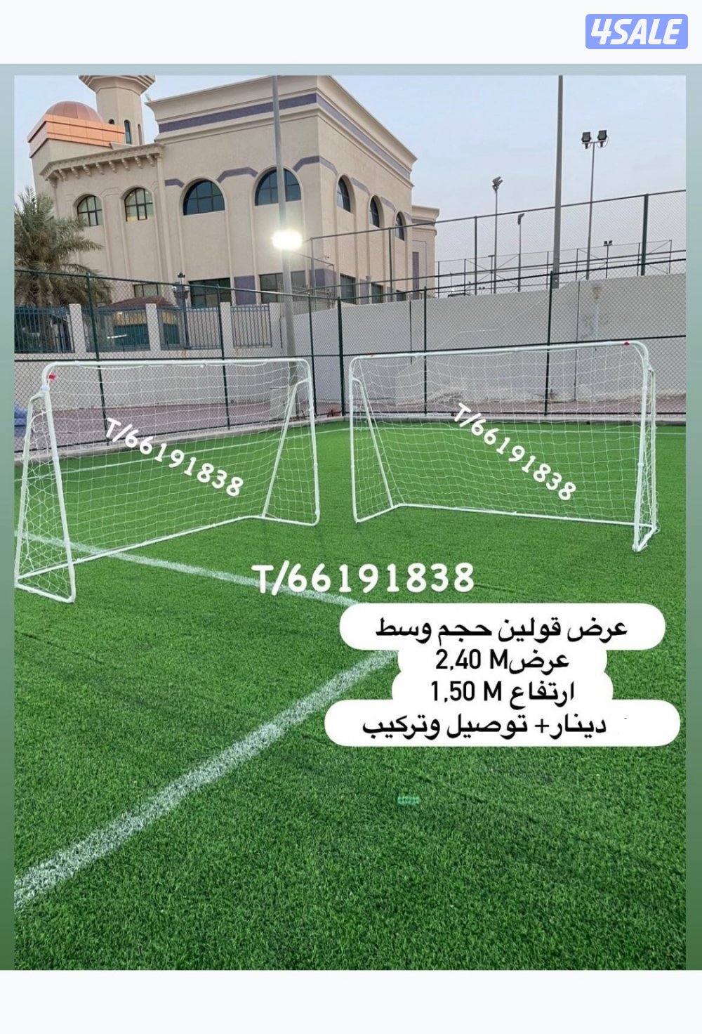 اهداف كورة قدم(قول مع شبك)2