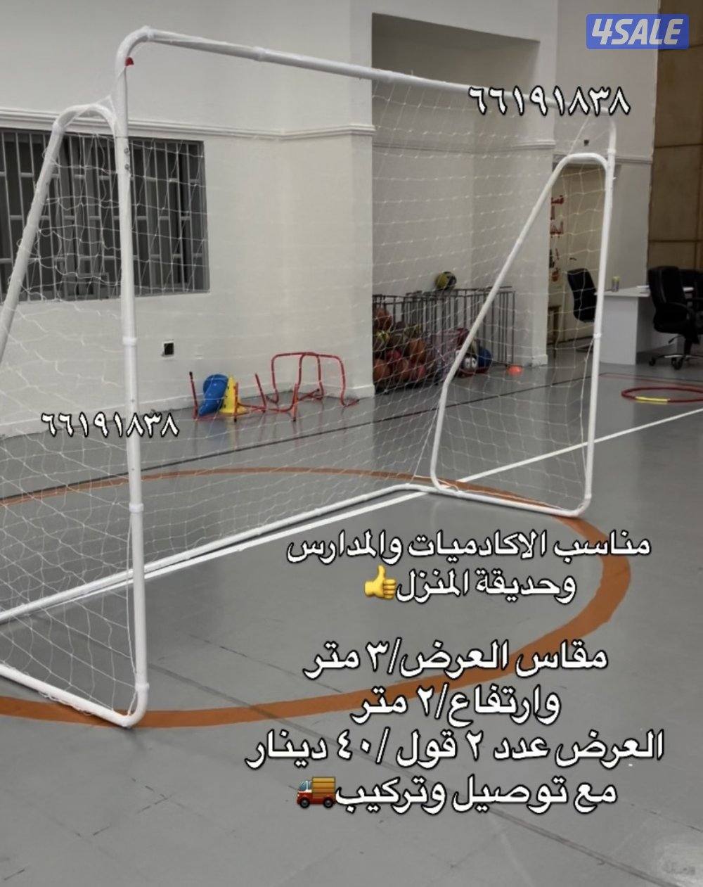 اهداف كورة قدم(قول مع شبك)4