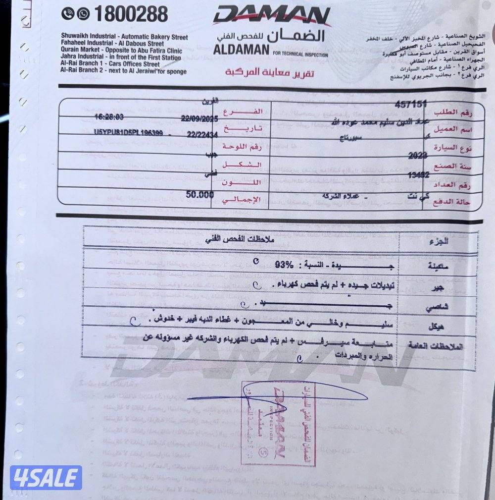سبورتاج 15 الف مرفق الفحص8