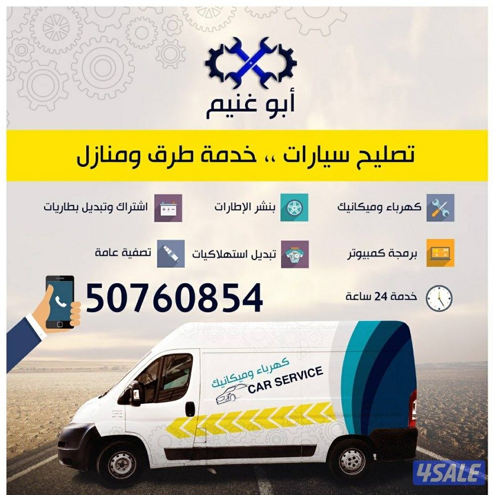 بنشر خدمه طرق0