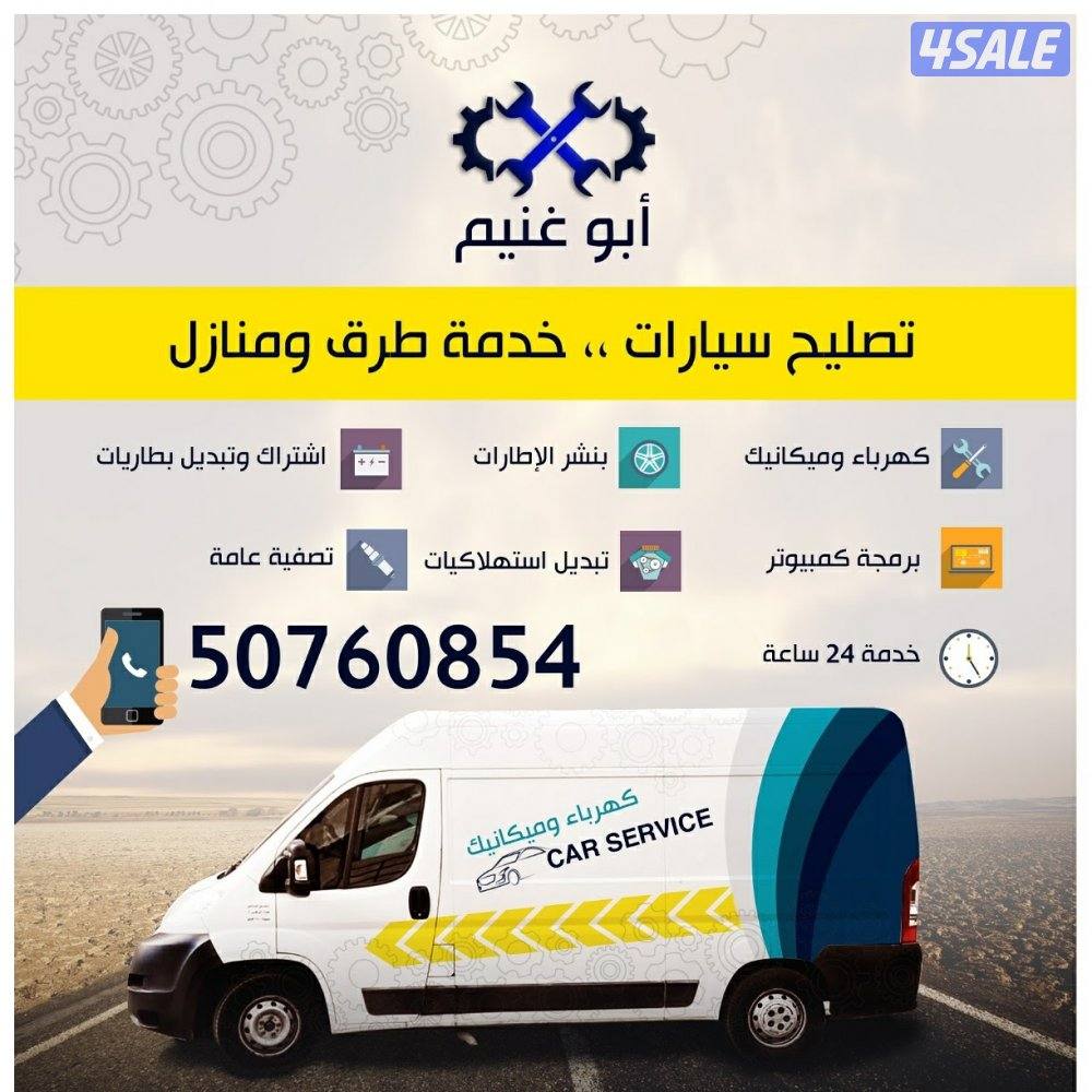 كهرباء وبنشر خدمه طرق ومنازل0