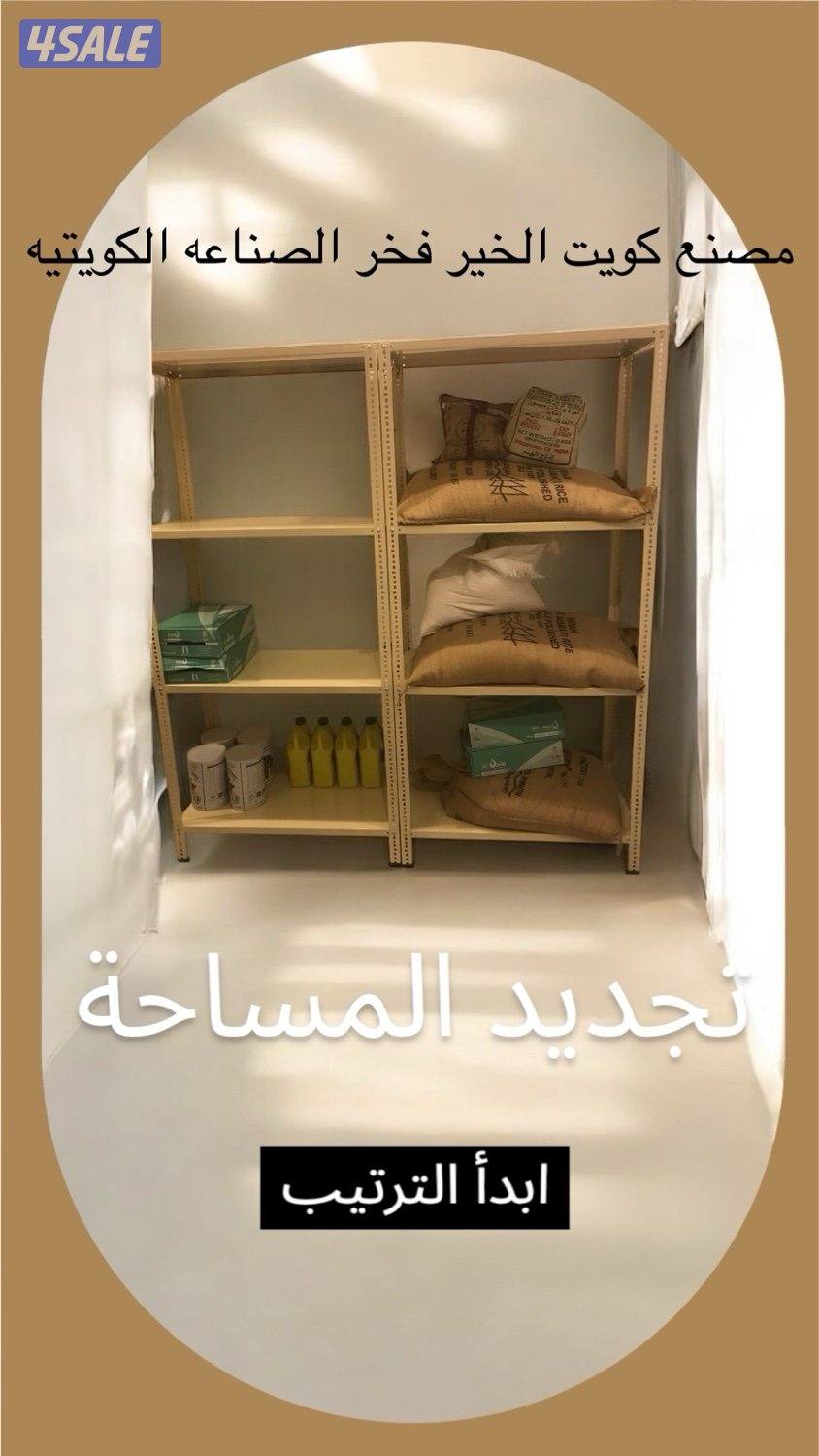 ارفف للتخزين0