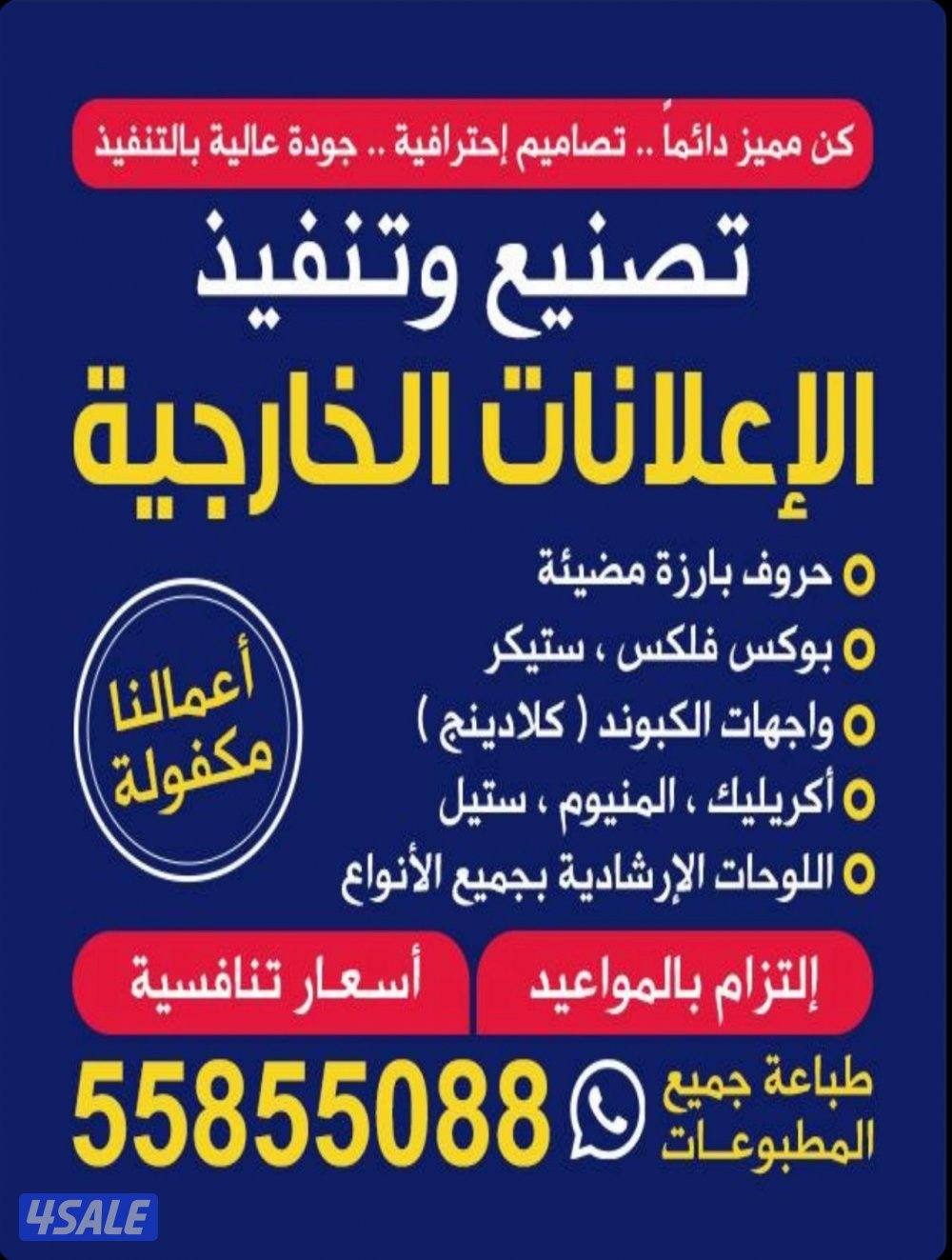 حروف بارزة مضيئة - لوحات إعلانية خارجية وداخليه - ستيل واكريلك0