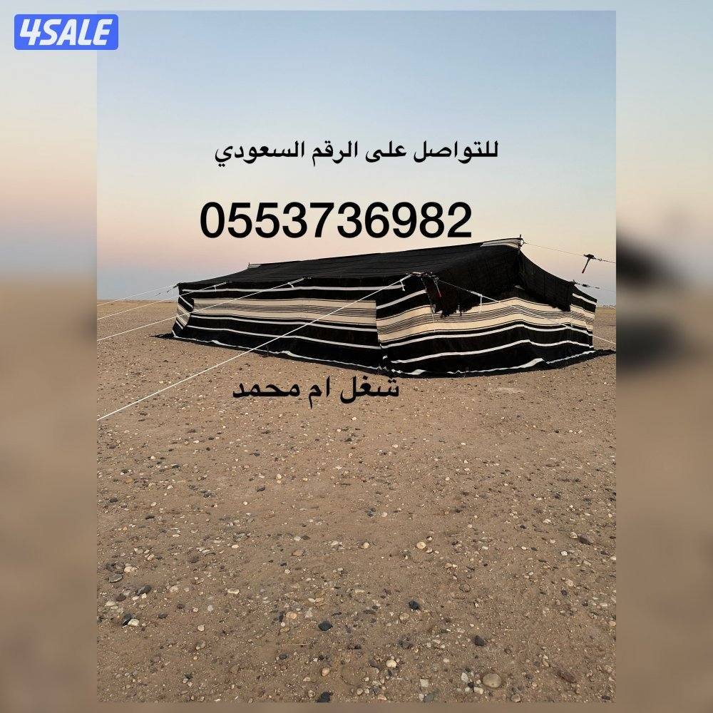 بيت شعر شامي خياط يدوي شغل ام محمد8