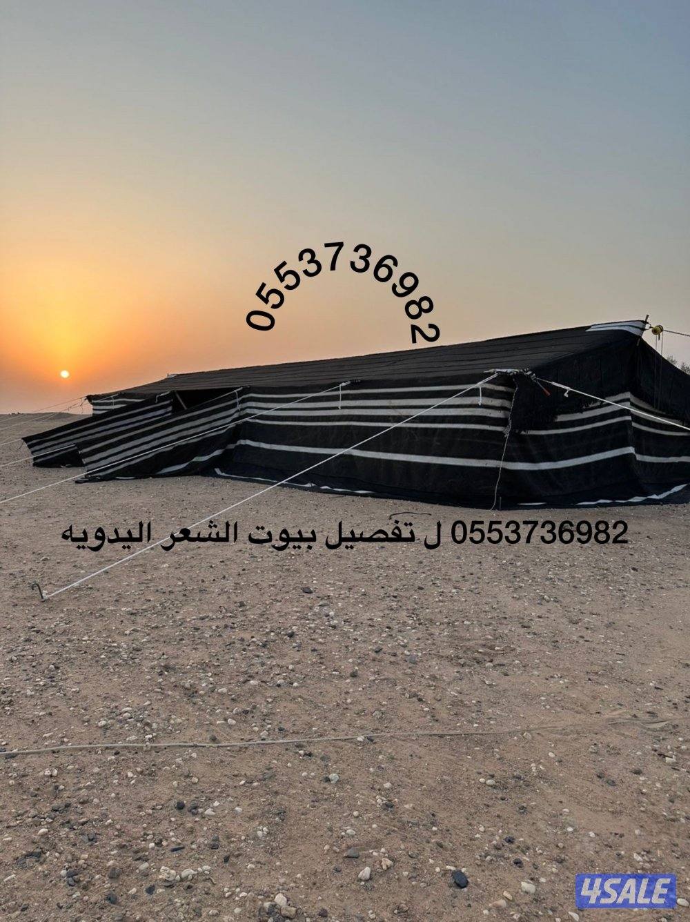 بيت شعر شامي خياط يدوي شغل ام محمد11