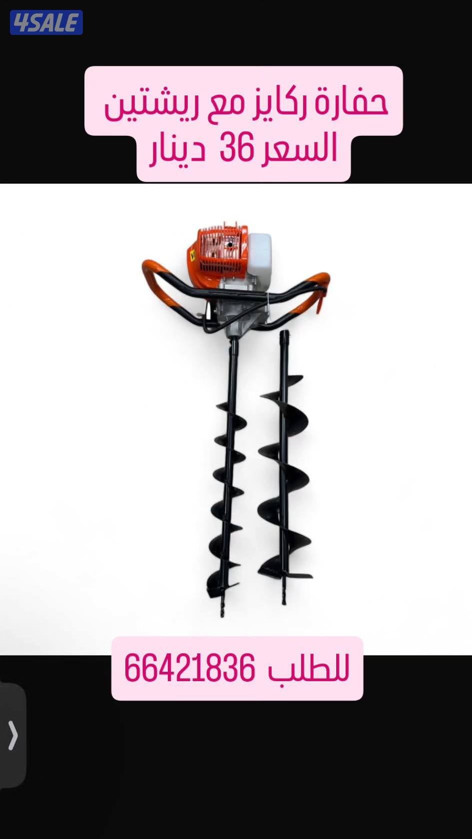 حفارة ركايز & ماطور استرا كوريا الاصلي0