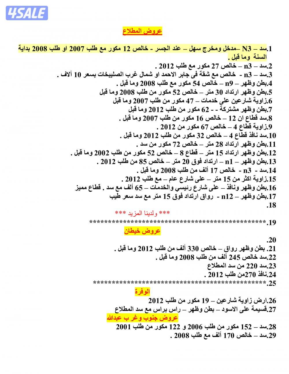 عروض للبدل0