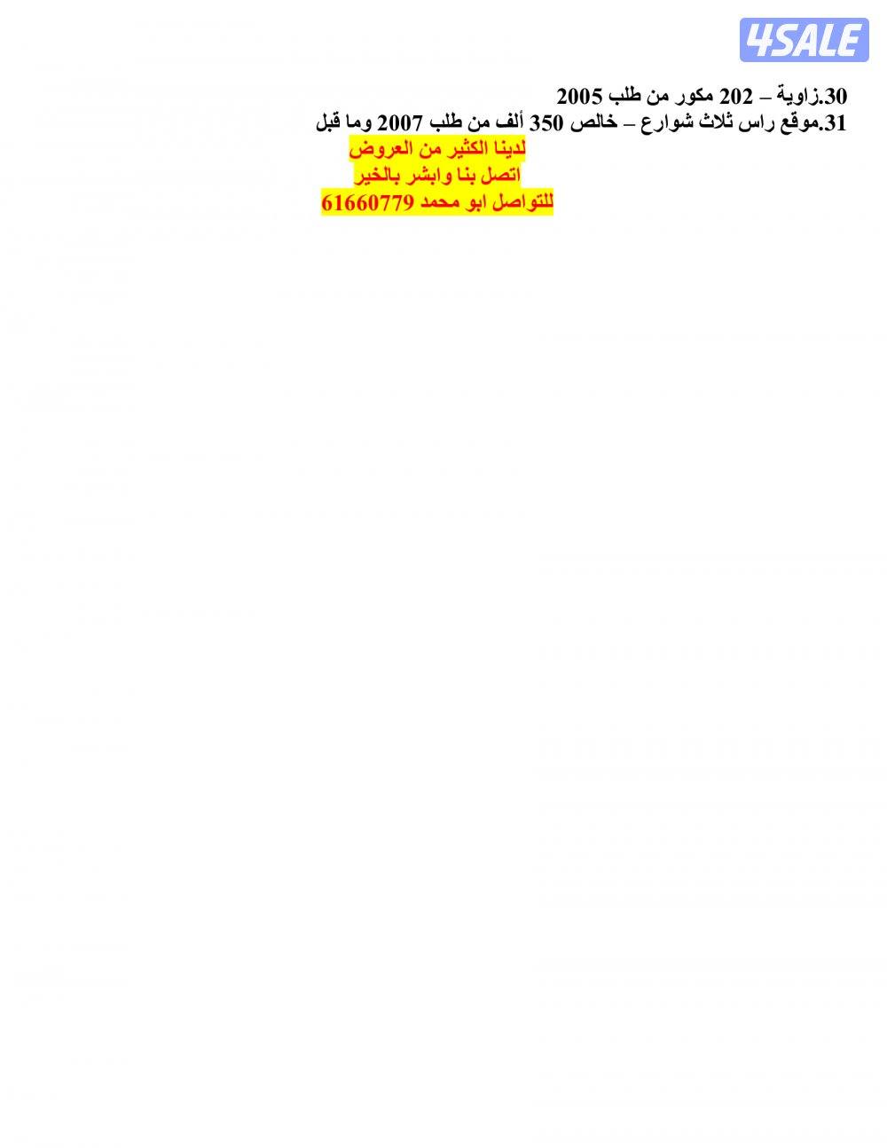 عروض للبدل1