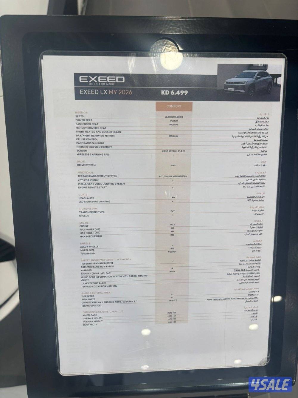 للبيع إكسيد 2026 اصفار1