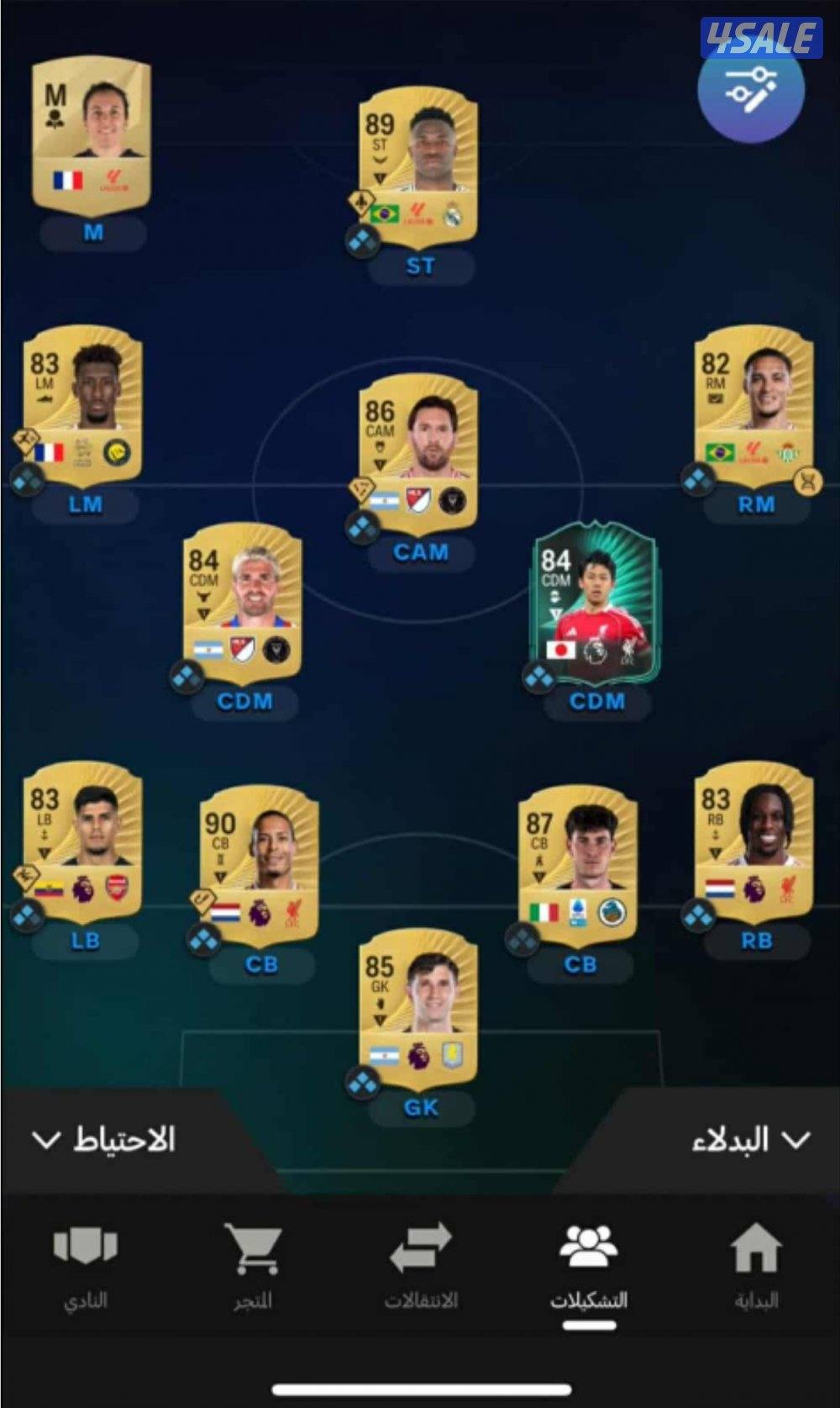 تشكيلات فيفا Fc26 بضمان محلنا بمجمع الرحاب4