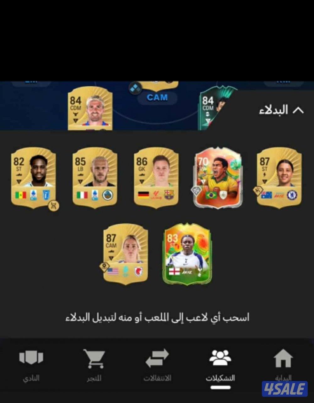 تشكيلات فيفا Fc26 بضمان محلنا بمجمع الرحاب5